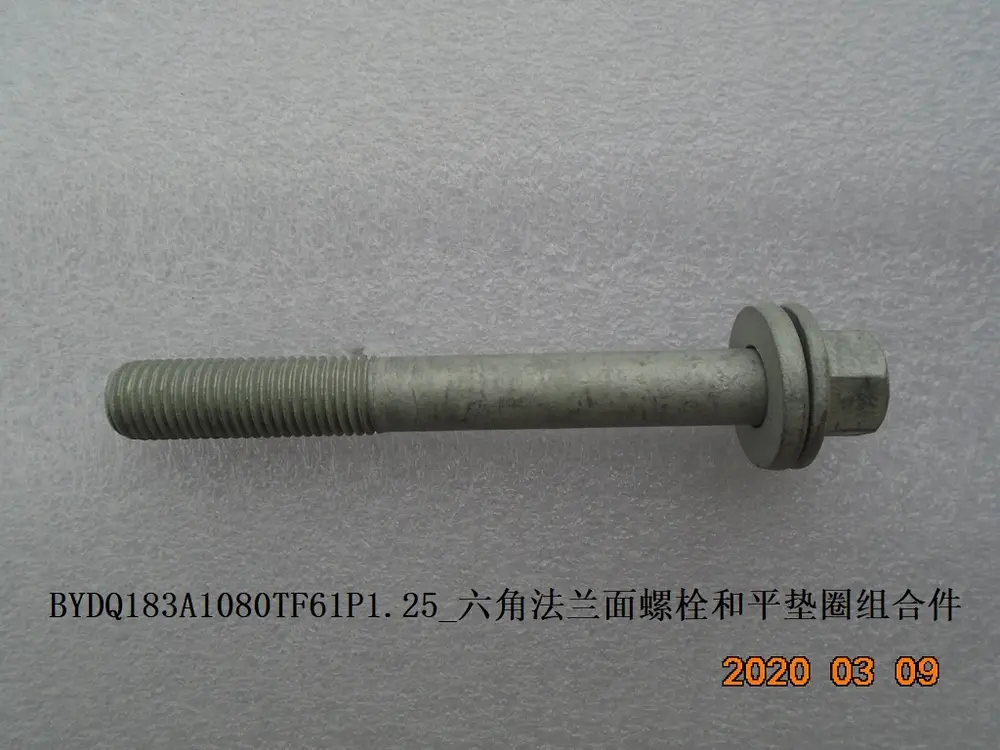 پیچ فلنج‌دار شش‌گوش با واشر تخت M10×80 بی وای دی Atto 3 EV – 12138934-00