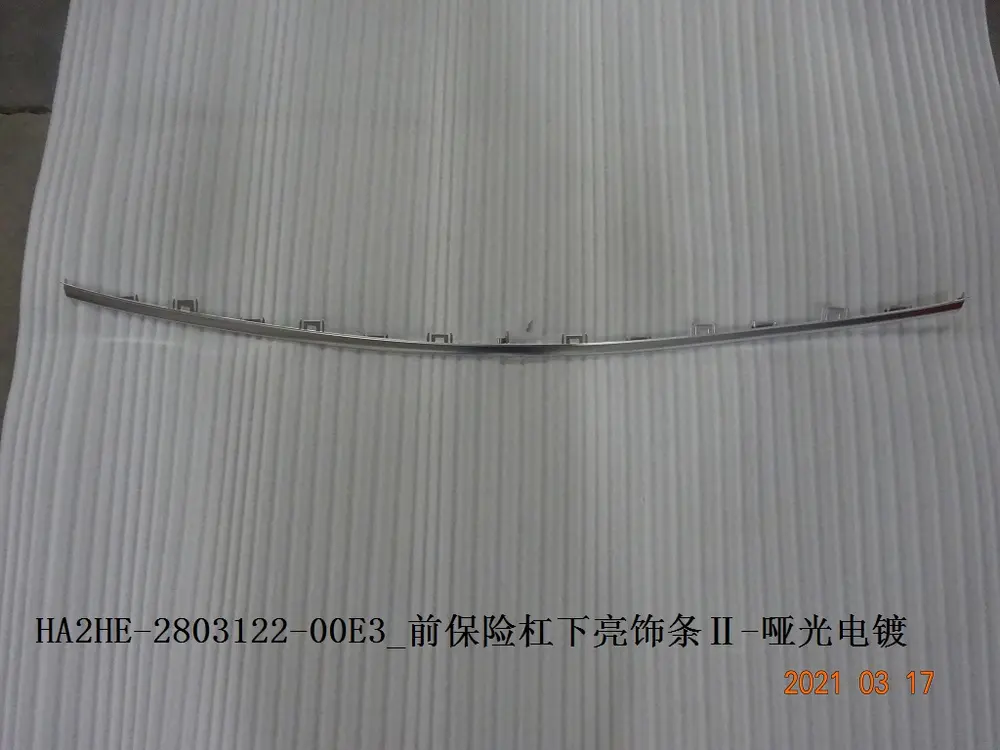 نوار کرومی پایین سپر جلو ۲ بی وای دی Qin Plus DM-i – 13185277-00