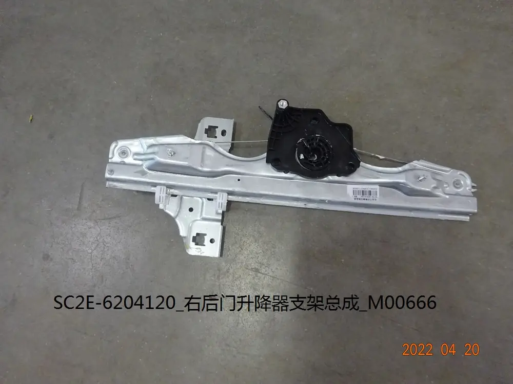 براکت شیشه‌بالابر در عقب راست بی وای دی Atto 3 EV – 13177382-00