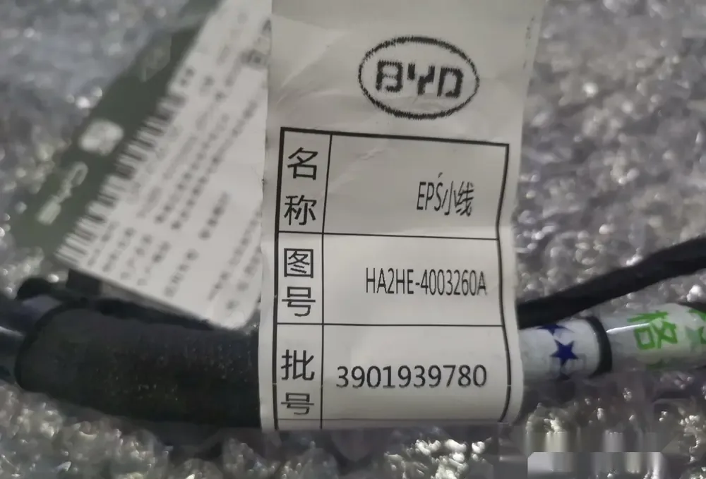 دسته سیم فرعی فرمان برقی EPS بی وای دی Qin Plus DM-i – 13814740-00