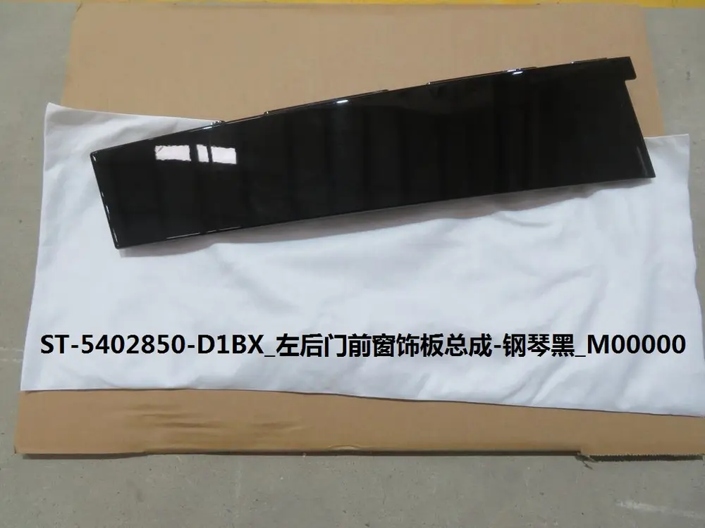 قاب دور شیشه جلوی در عقب چپ مشکی براق بی وای دی Tang DM-i – 13115548-00
