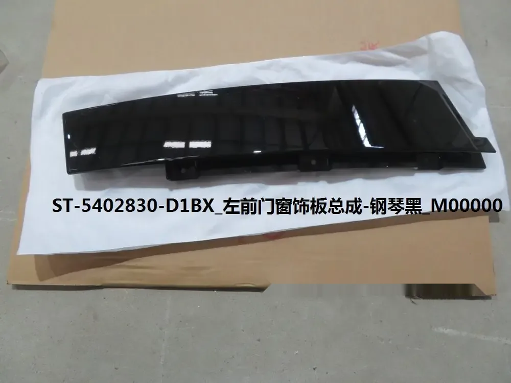 قاب دور شیشه در جلو چپ مشکی براق بی وای دی Tang DM-i – 13115547-00