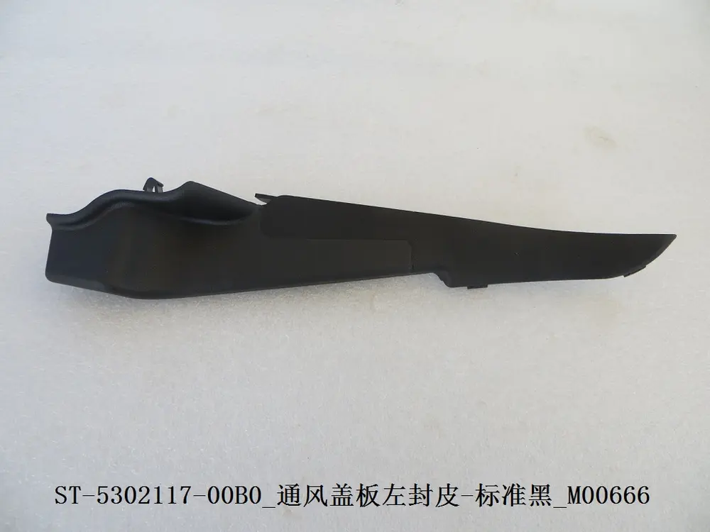 روکش چپ قاب زیر برف‌پاک‌کن مشکی بی وای دی Tang DM-i – 11964613-00