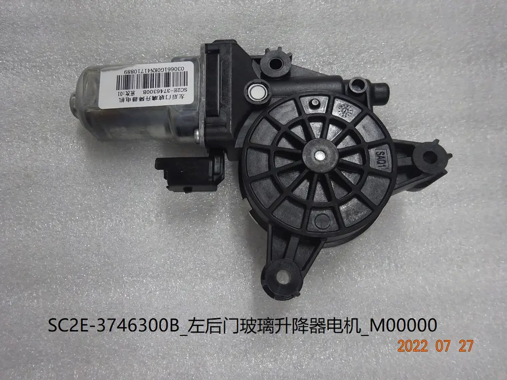 موتور شیشه‌بالابر درب عقب چپ بی وای دی Atto 3 EV – 13189343-00