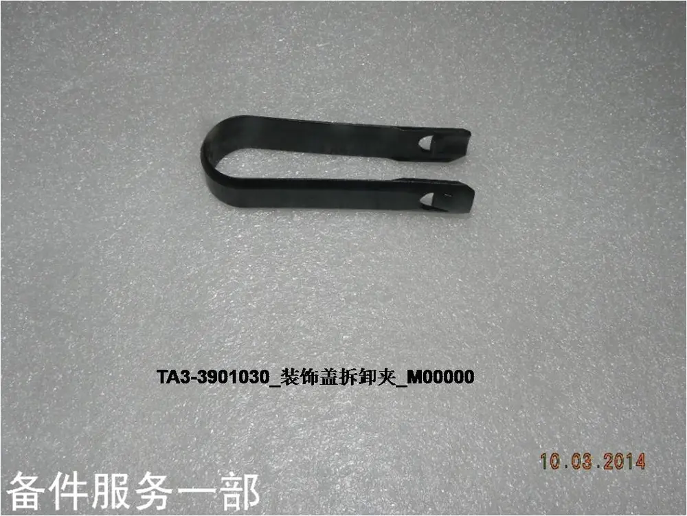 ابزار بازکن درپوش مهره چرخ بی وای دی Atto 3 EV – 11057669-00