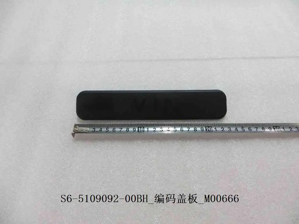 درپوش کدگذاری بی وای دی Tang DM-i – 10891413-00