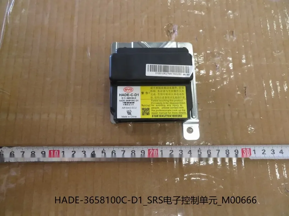 یونیت ایربگ بی وای دی Qin Plus EV – 13119075-00