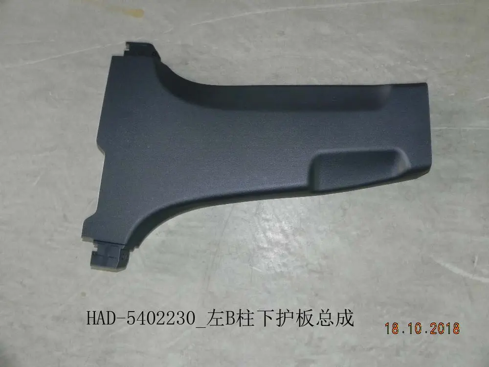 قاب پایین ستون وسط چپ بی وای دی Qin Plus DM-i/EV – 12216747-00