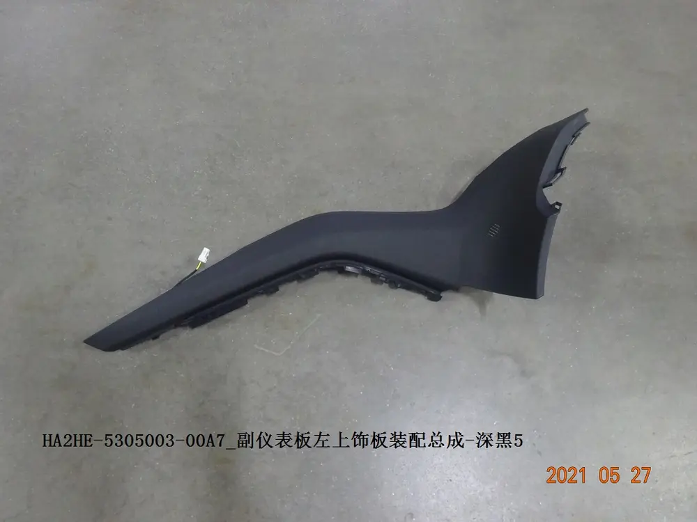 قاب بالا چپ کنسول وسط بی وای دی Qin Plus DM-i/EV – 13165074-00
