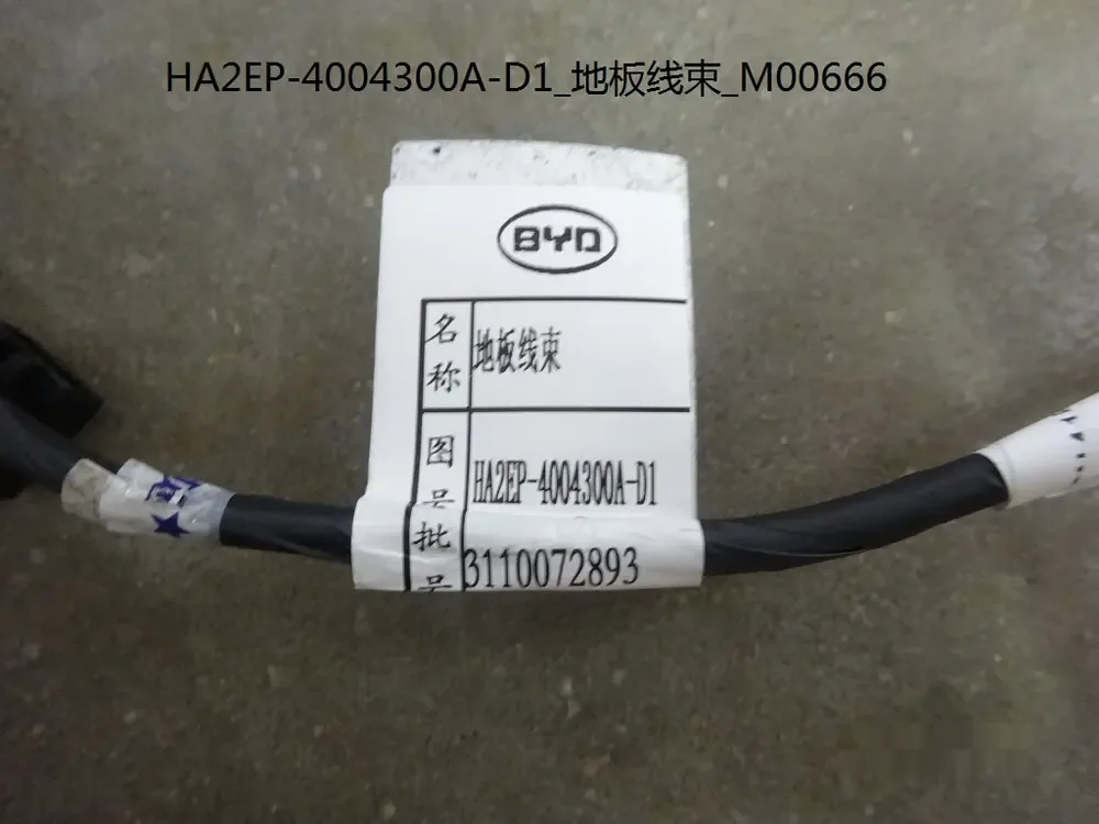 دسته سیم کف بی وای دی Qin Plus EV – 13550598-00