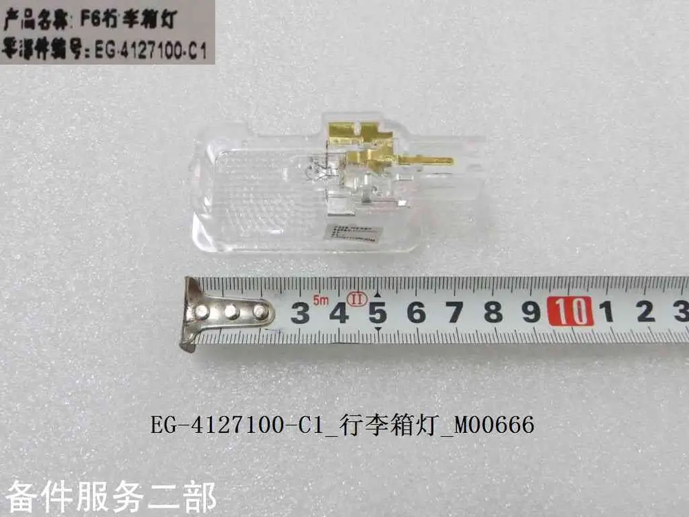 چراغ صندوق عقب بی وای دی Qin Plus DM-i/EV – 11067279-00