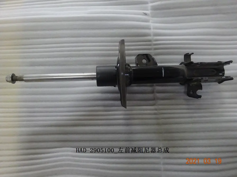 کمک فنر جلو چپ بی وای دی Qin Plus DM-i – 11864492-00
