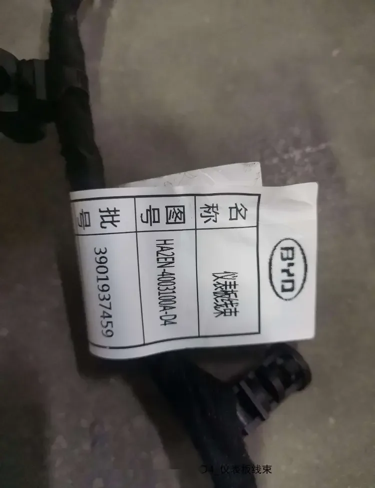 دسته سیم داشبورد بی وای دی Qin Plus EV – 13600577-00