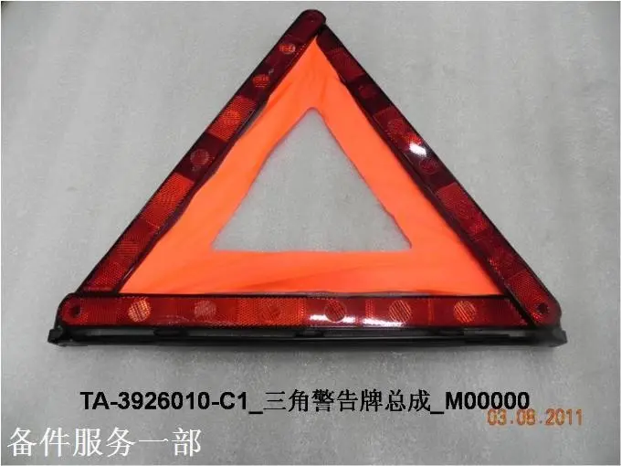 مثلث خطر بی وای دی Atto 3 EV – 10546219-00