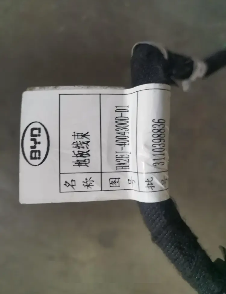 دسته سیم کف بی وای دی Qin Plus EV – 13631185-00