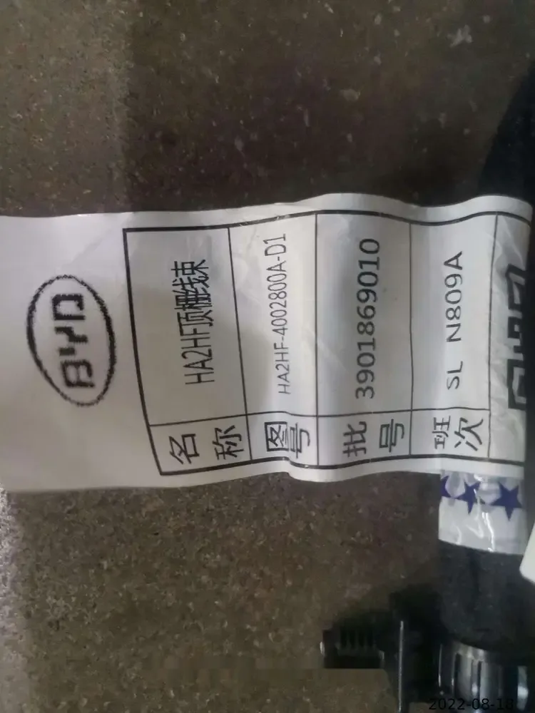 دسته سیم سقف بی وای دی Qin Plus DM-i – 13221838-00