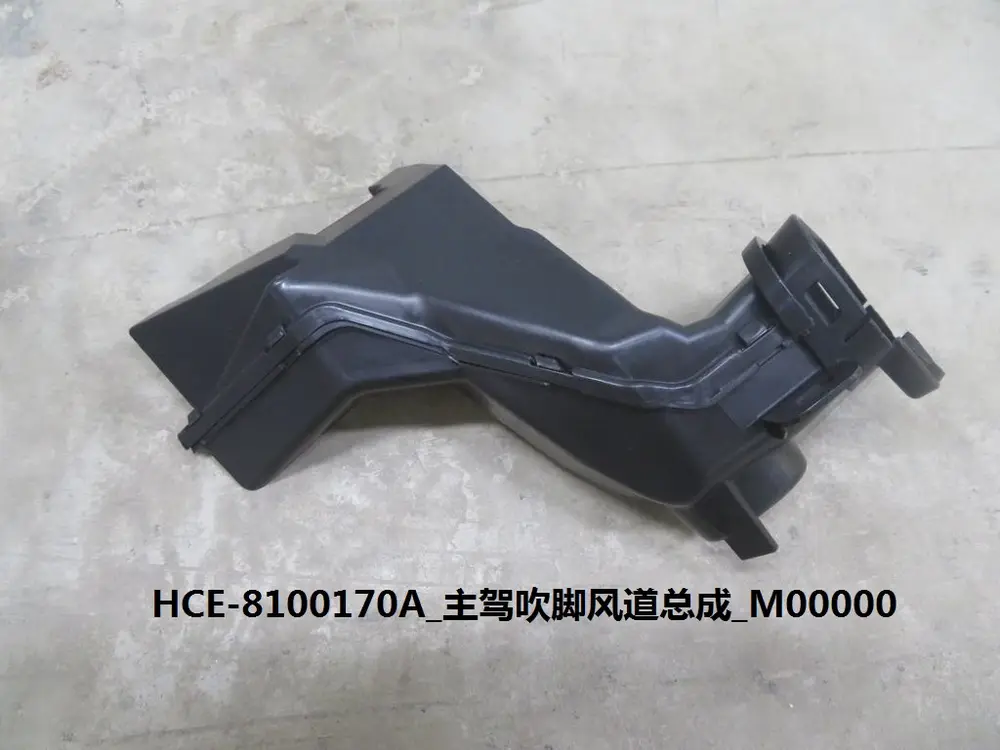 کانال هوای زیرپایی راننده بی وای دی Han EV/DM-i – 13229960-00