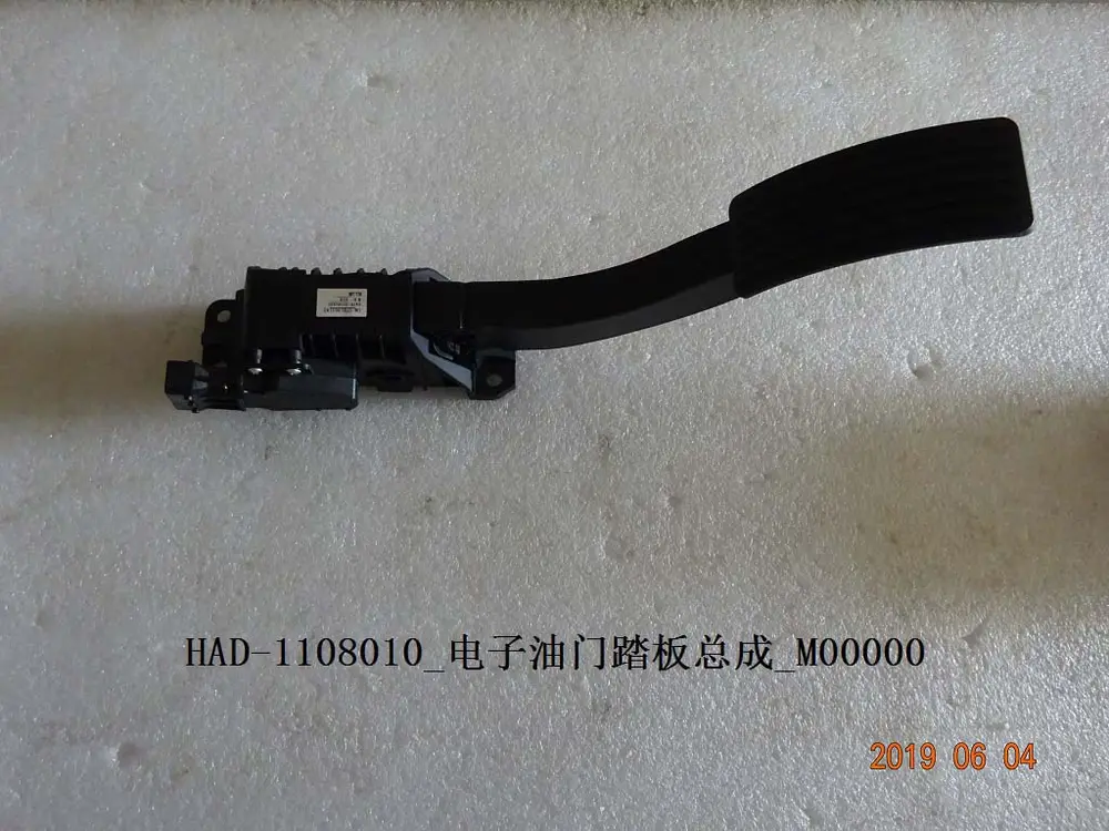 پدال گاز برقی بی وای دی Qin Plus EV – 12626661-00