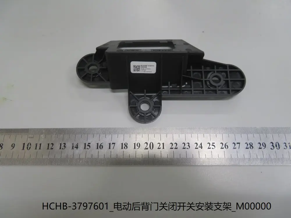 براکت کلید بستن درب صندوق برقی بی وای دی Han EV/DM-i – 13190460-00