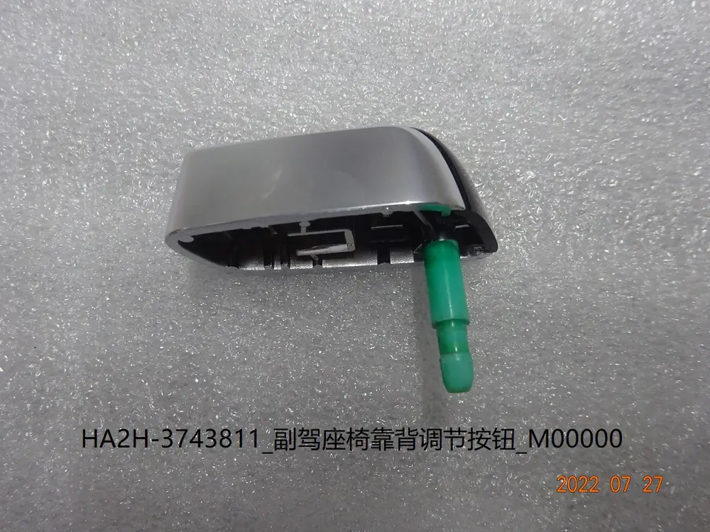 کلید تنظیم پشتی صندلی سرنشین بی وای دی Qin Plus DM-i/EV – 13208714-00