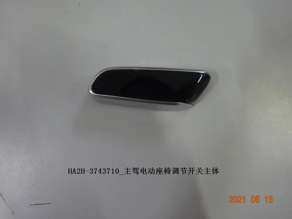 کلید تنظیم برقی صندلی راننده بی وای دی Qin Plus DM-i/EV – 13206717-00